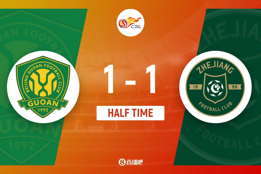 国安半场1-1浙江 法比奥点射程进扳平张玉宁中柱