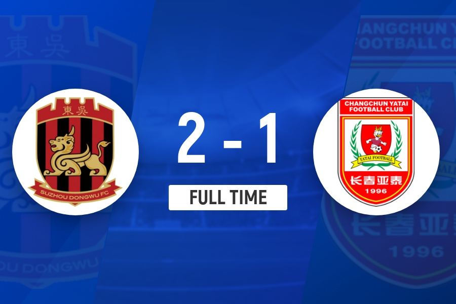 苏州东吴2-1长春亚泰 埃斯特雷拉补时绝杀谭龙连续两轮破门