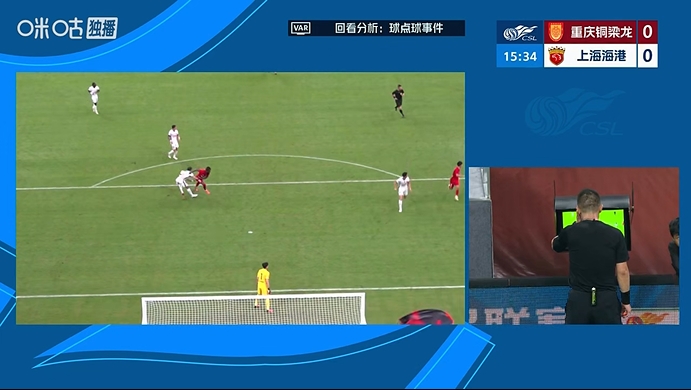 VAR改判点球 向余望一蹴而就 铜梁龙主场领先海港