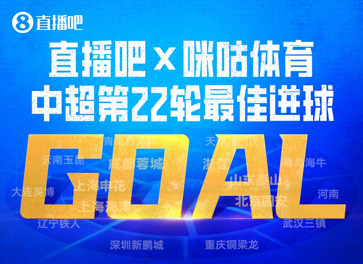 克雷桑半场奔袭一条龙绝杀 当选第22轮中超最佳进球 克雷桑半场奔袭一条龙绝杀 当选第22轮中超最佳进球