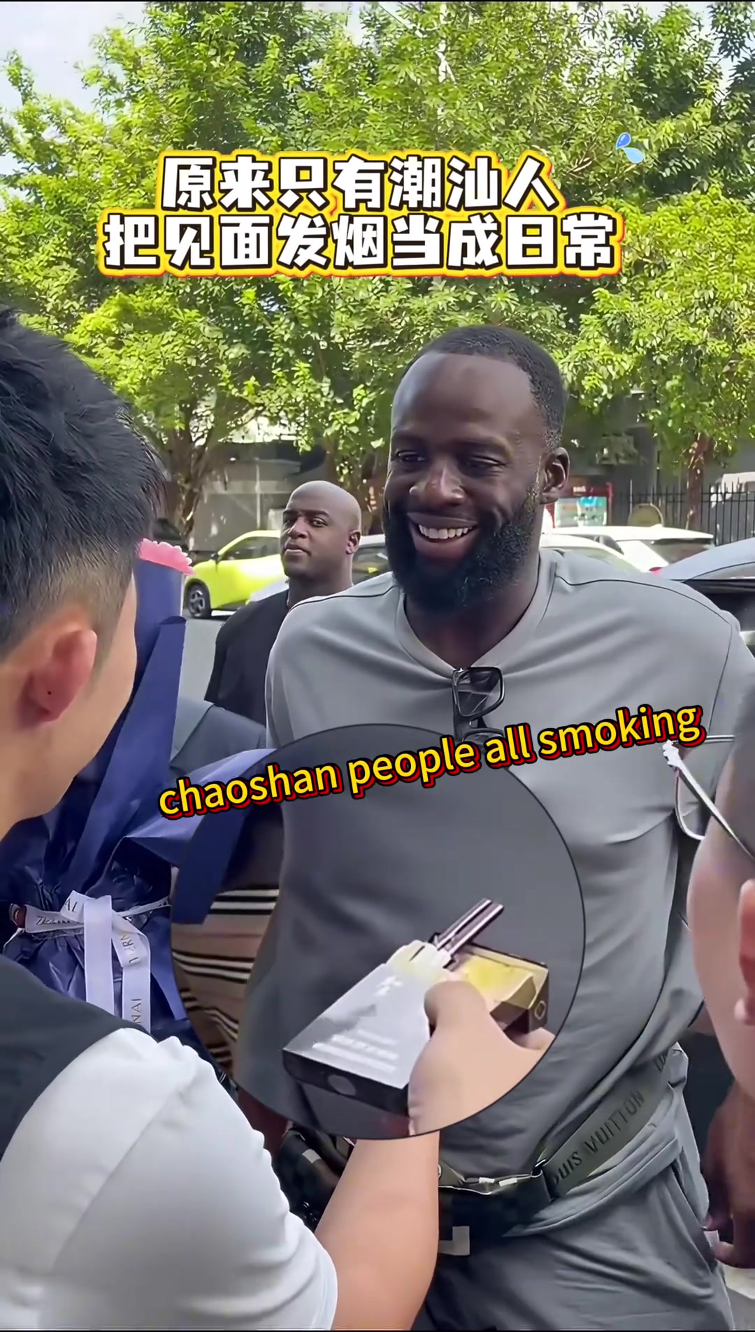 追梦潮汕街头遭递烟 微笑摆手拒绝未接